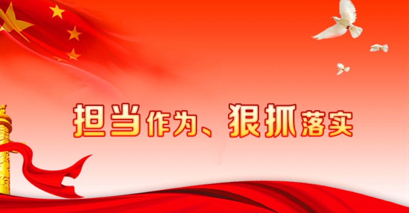 黃發(fā)集團(tuán)組織收看西海岸新區(qū)黨建工作暨“工作落實年”部署動員大會